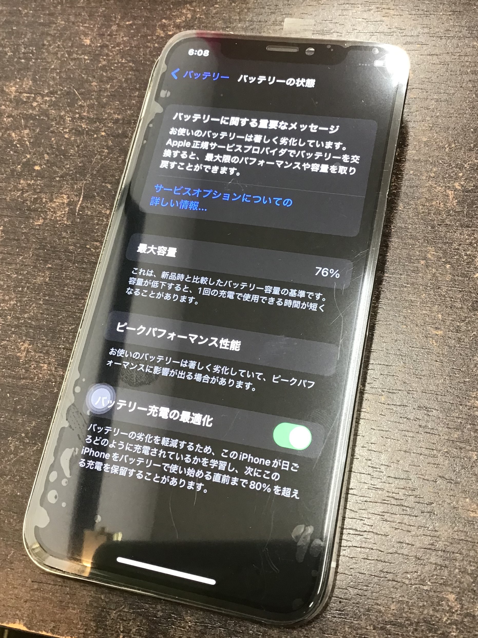 iPhone11 64GB バッテリー最大容量76% SIMフリー - スマートフォン 