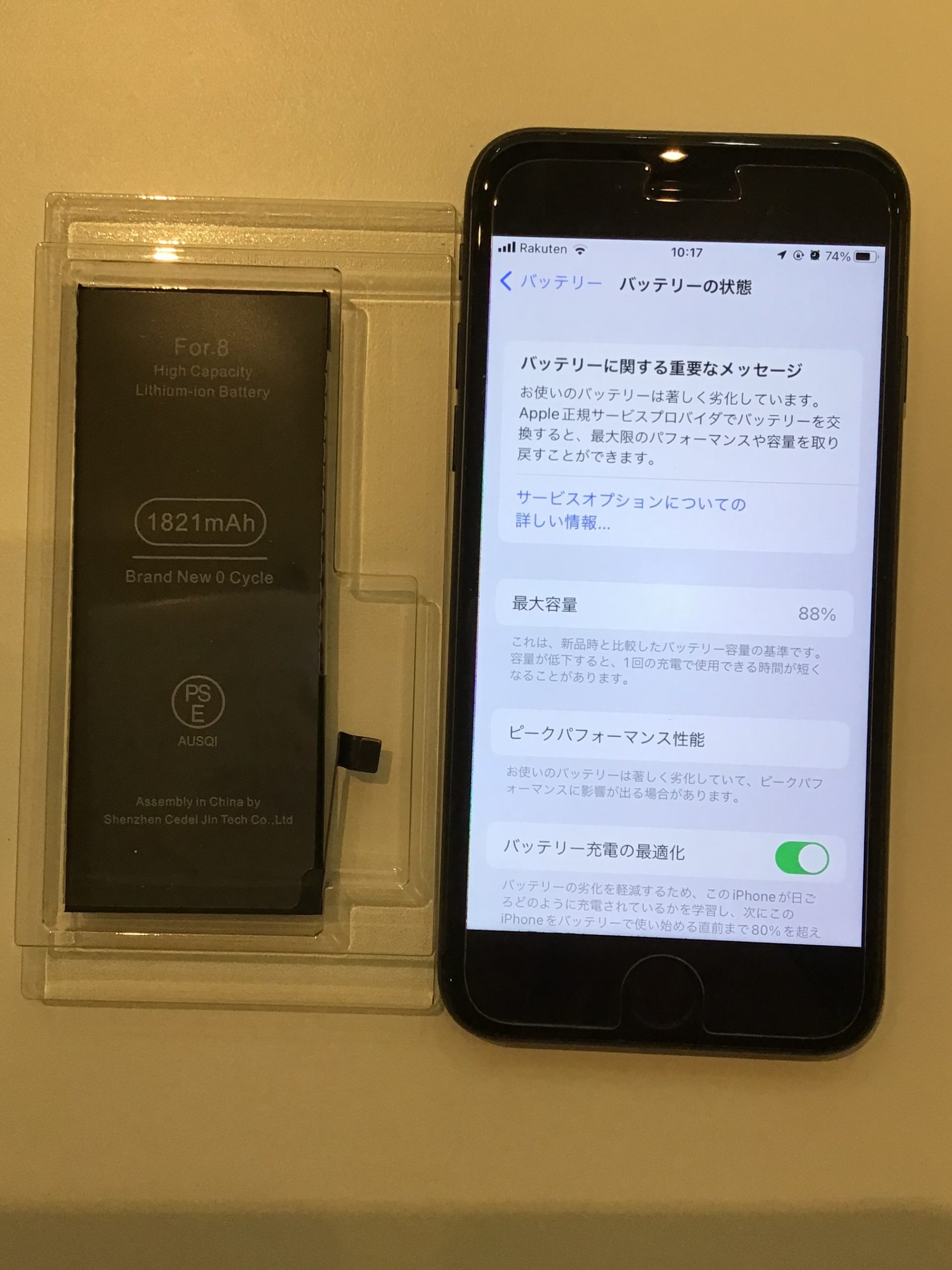 iPhone8 バッテリーの最大容量88%｜iPhone修理レビューNo.1527 
