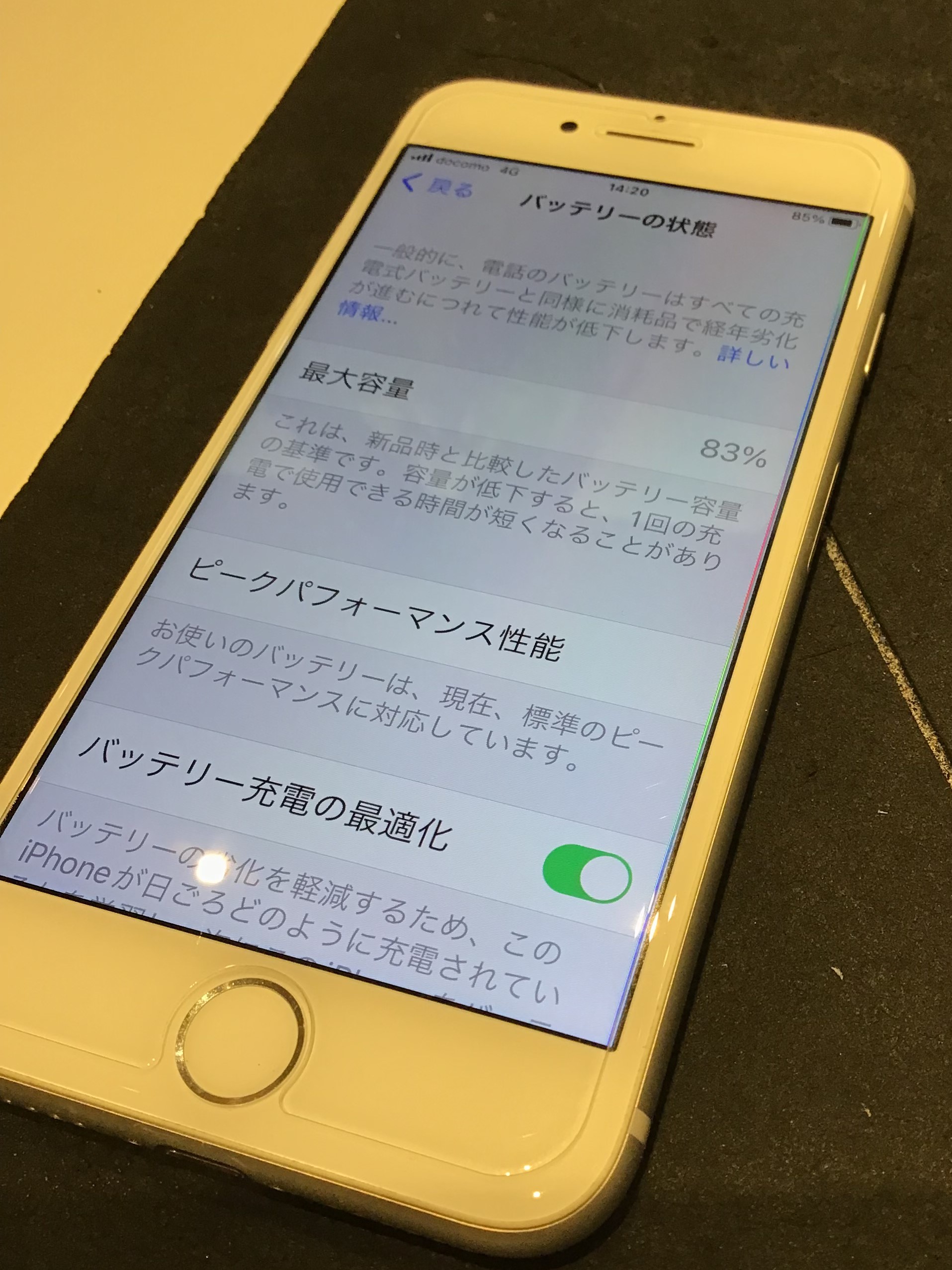 iPhone7 バッテリーの最大容量83%｜iPhone修理レビューNo.1534 ...