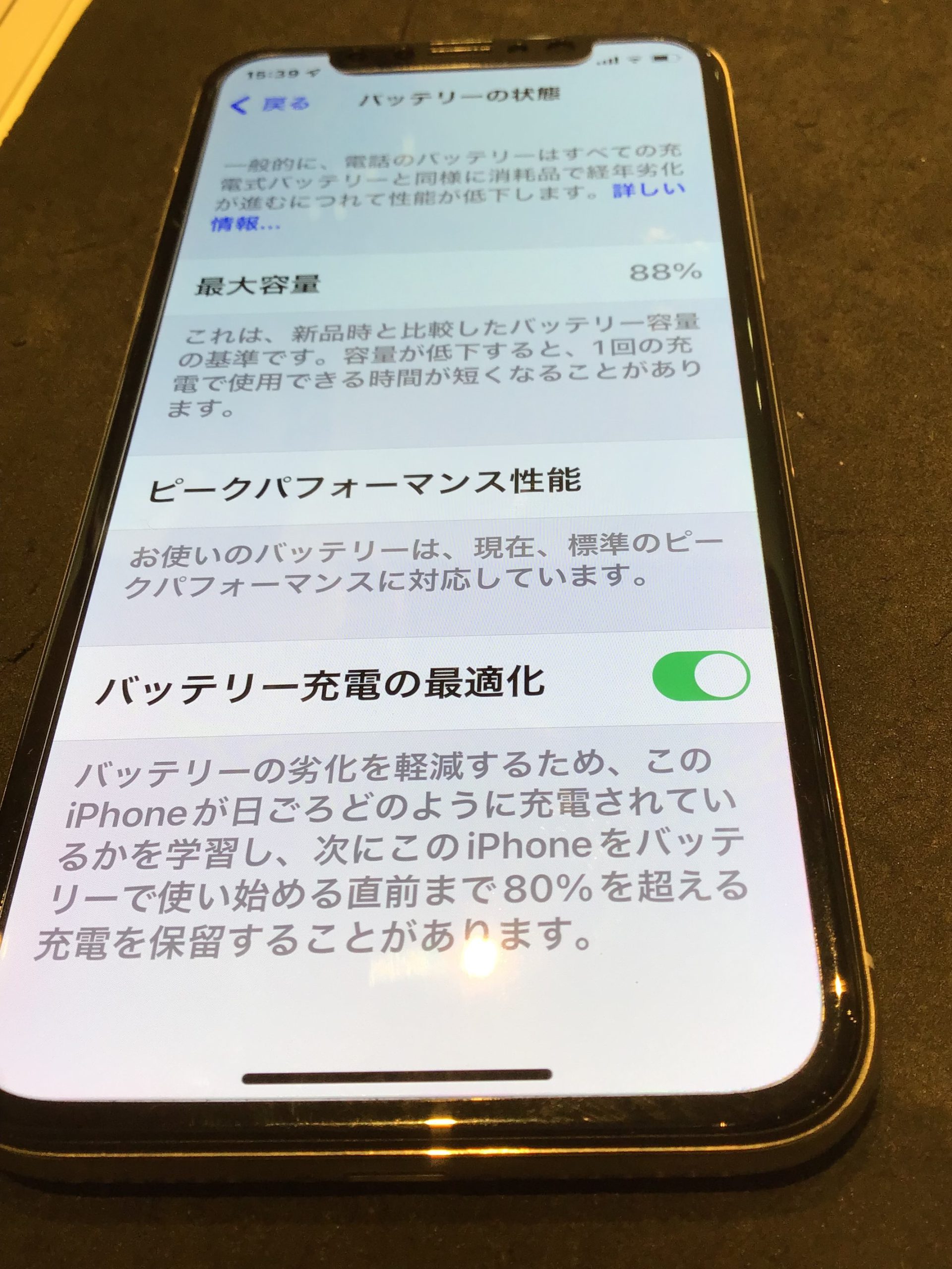 iPhone11 バッテリーの最大容量88%｜iPhone修理レビューNo.1535