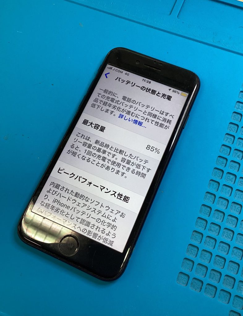 バッテリー交換