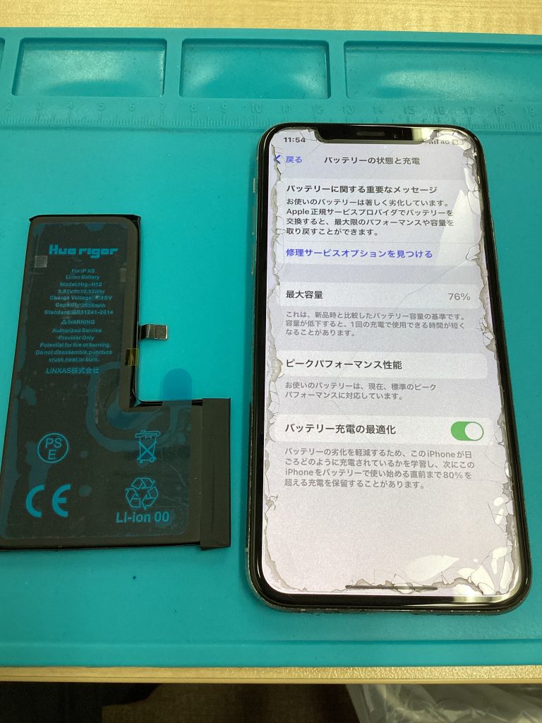 バッテリー交換