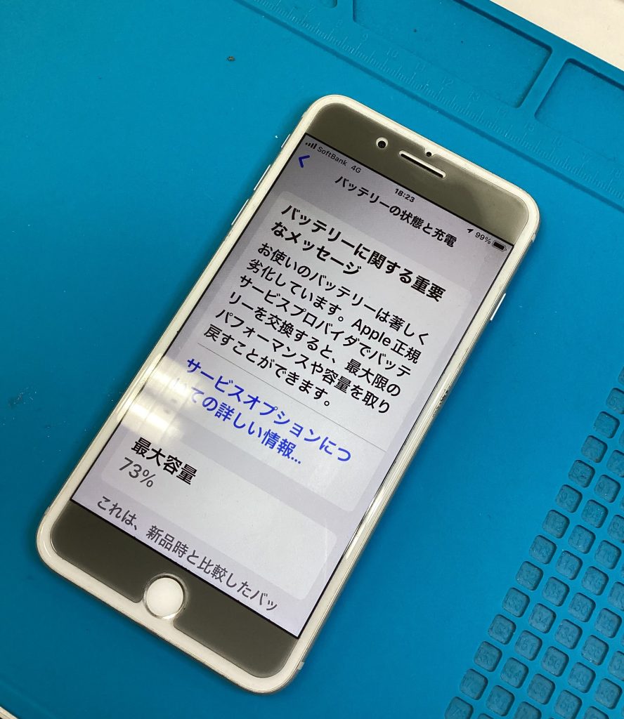 バッテリー
