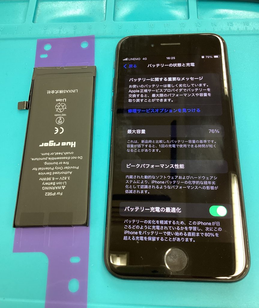 バッテリー交換