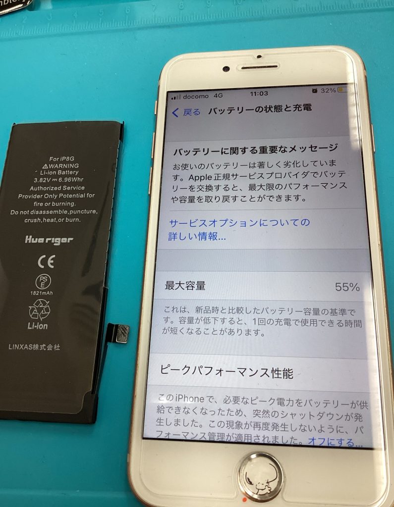 バッテリー