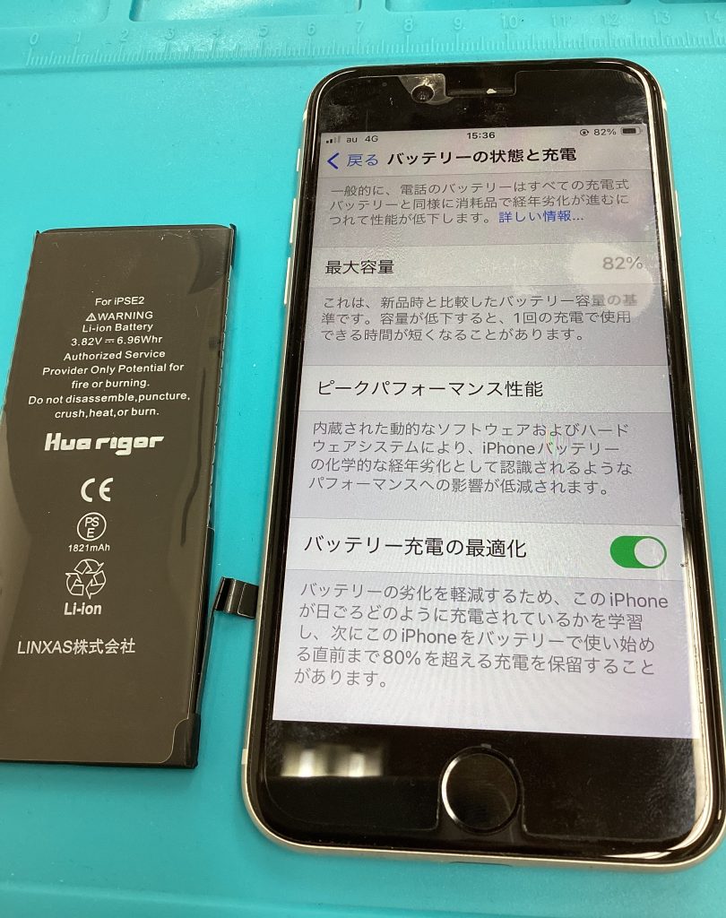 バッテリー