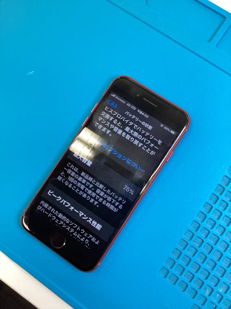 バッテリー交換