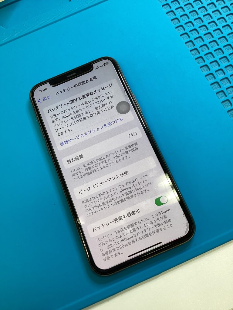 バッテリー交換