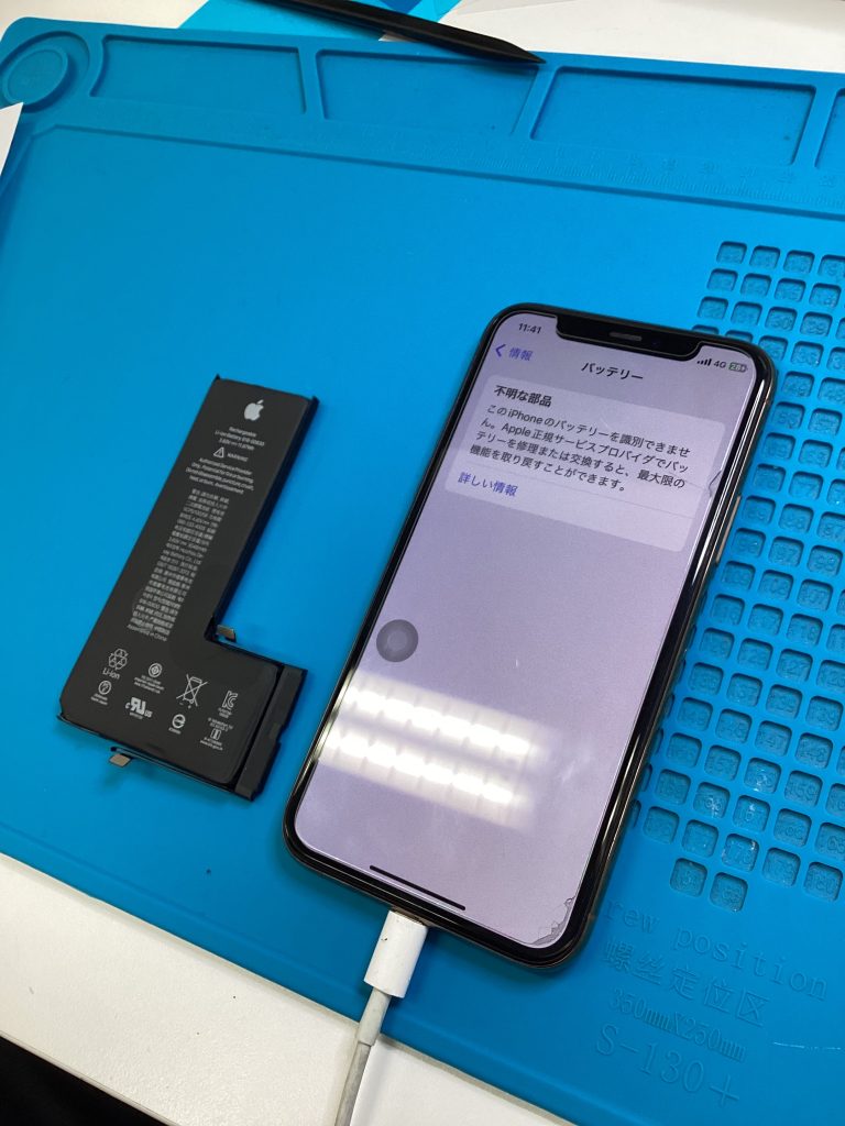 バッテリー交換