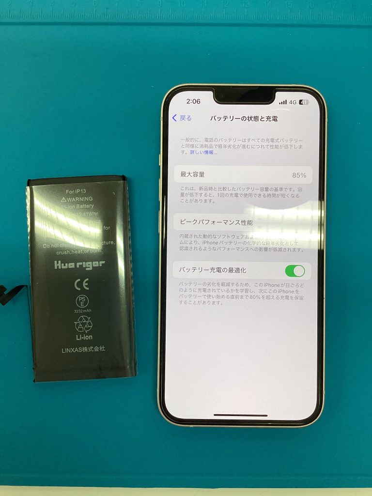 バッテリー交換