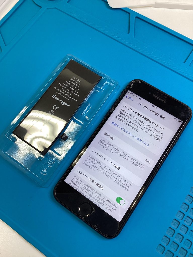 バッテリー交換