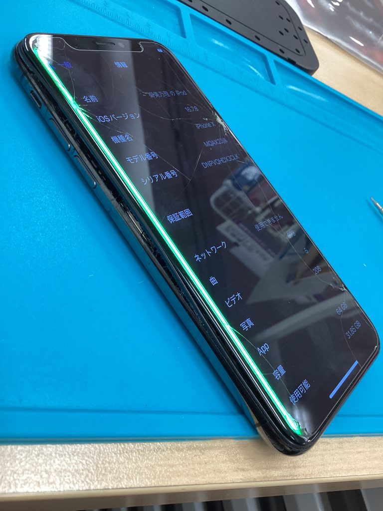 バッテリー交換