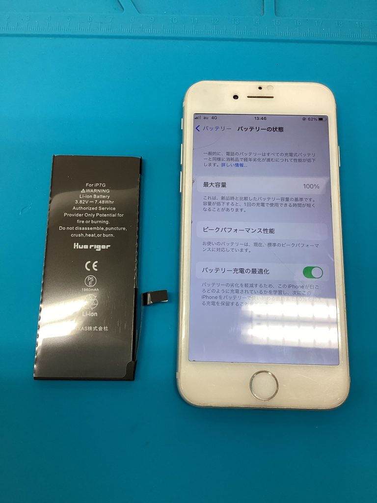 バッテリー交換