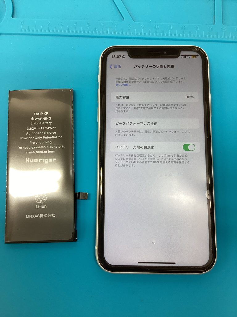 バッテリー交換