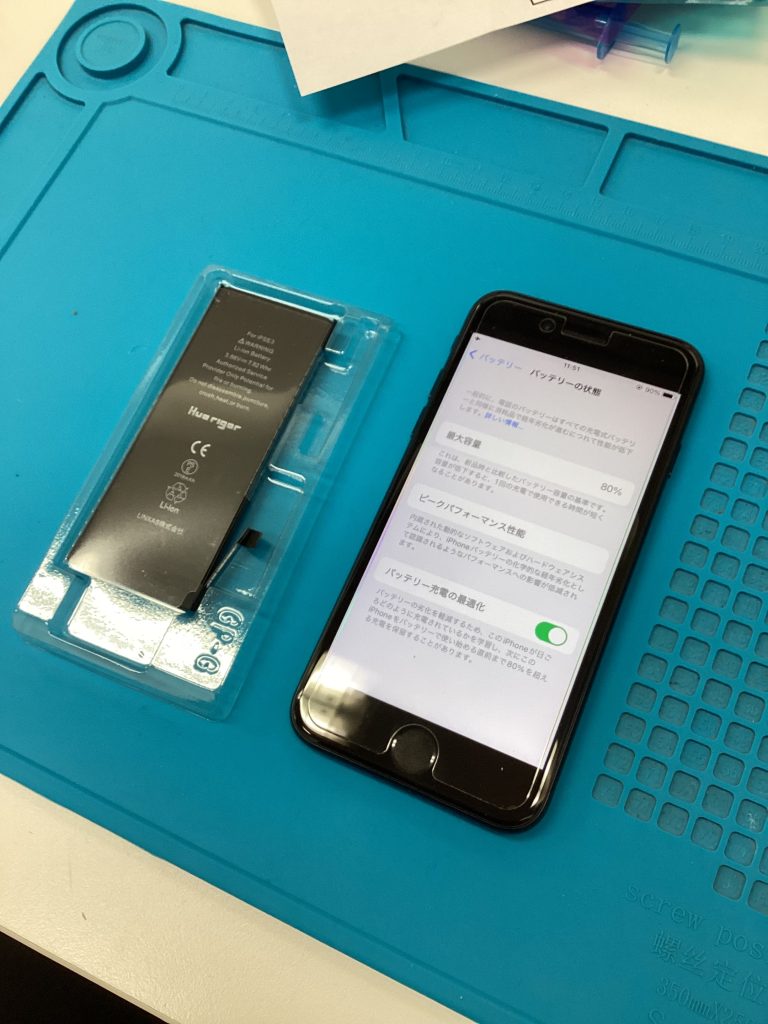 バッテリー交換