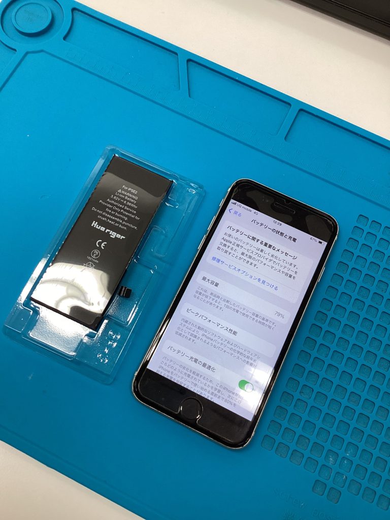 バッテリー交換