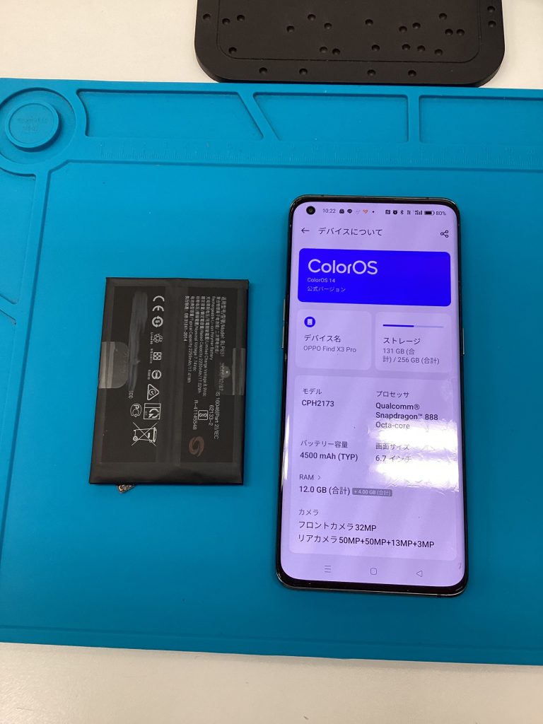 バッテリー交換