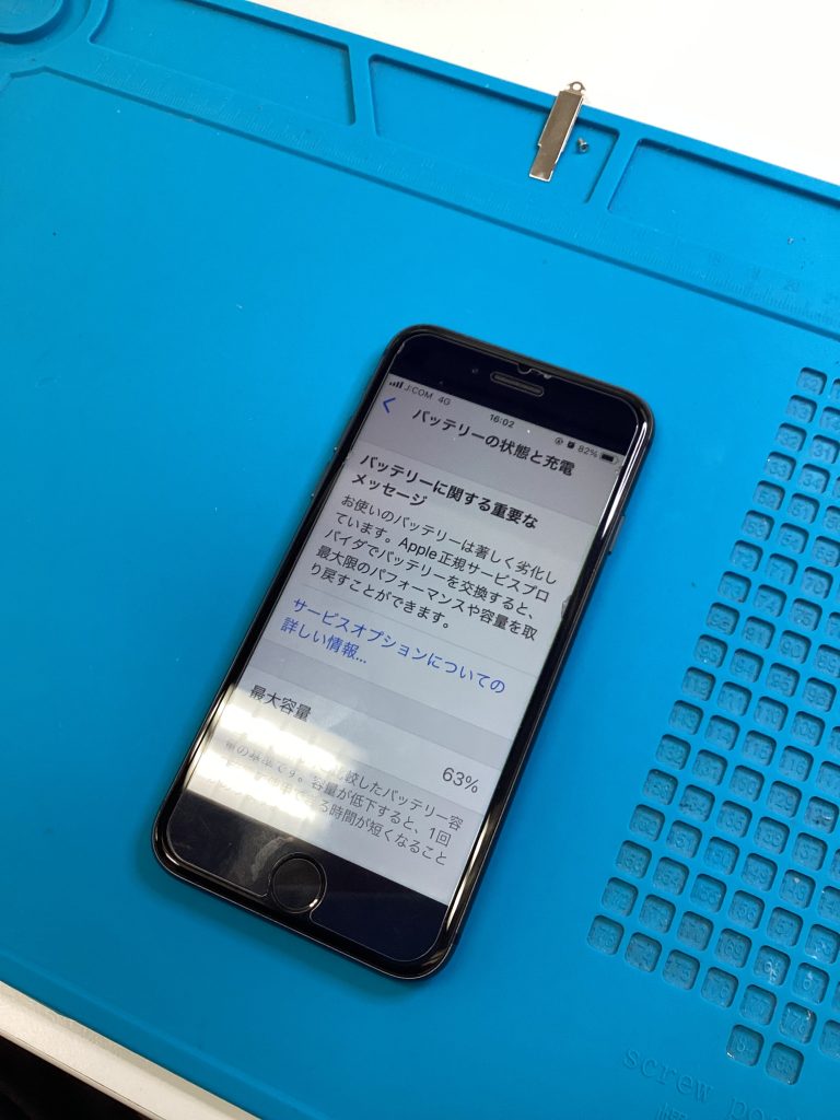 バッテリー交換