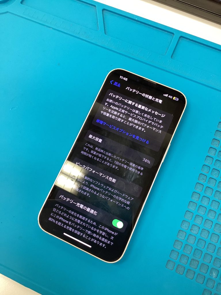 バッテリー交換