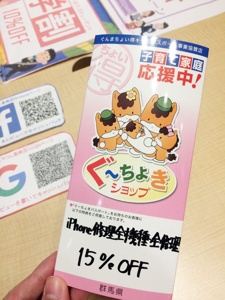 ぐーちょきパスポート