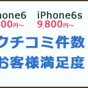高崎iphone修理