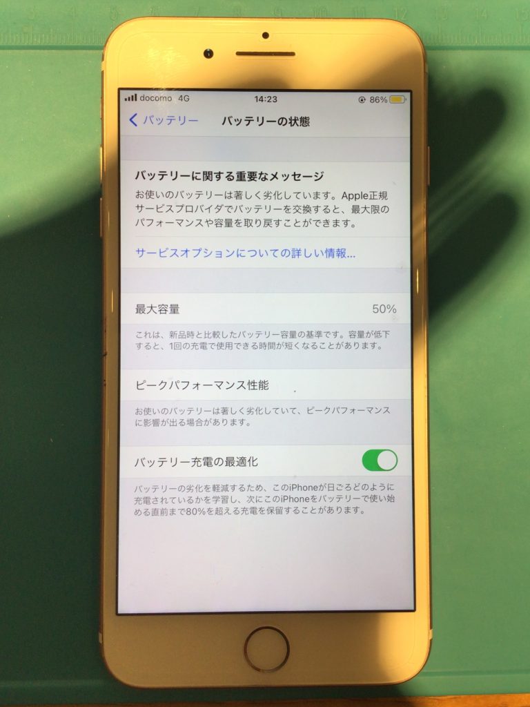 iPhone7 バッテリー最大容量50%｜iPhone修理レビューNo.1185】 | 高崎 