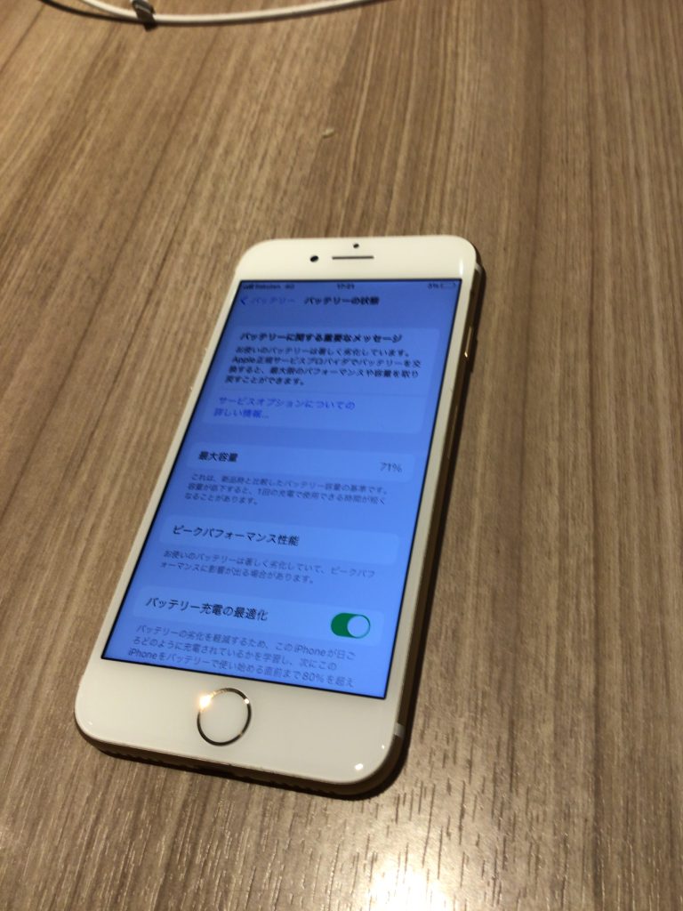 iPhone7 シルバー 32GB 美品 バッテリー最大容量71 SIMフリー - 携帯 