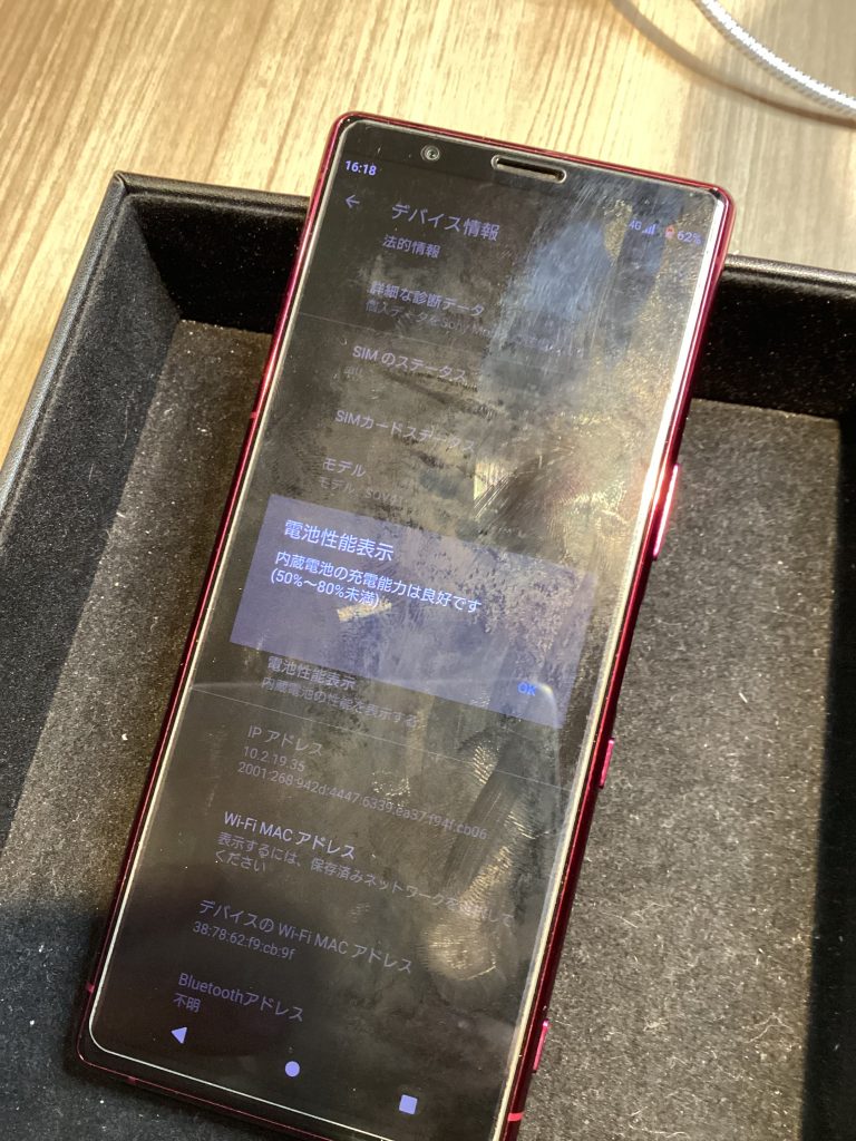 バッテリー交換