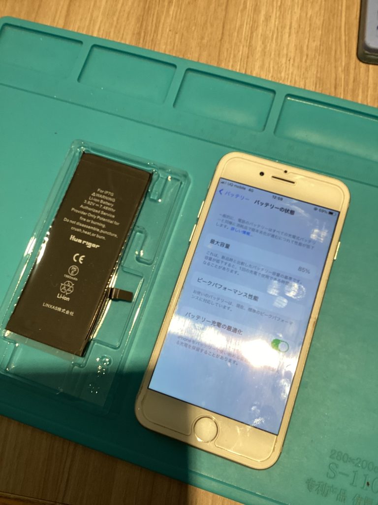 バッテリー交換