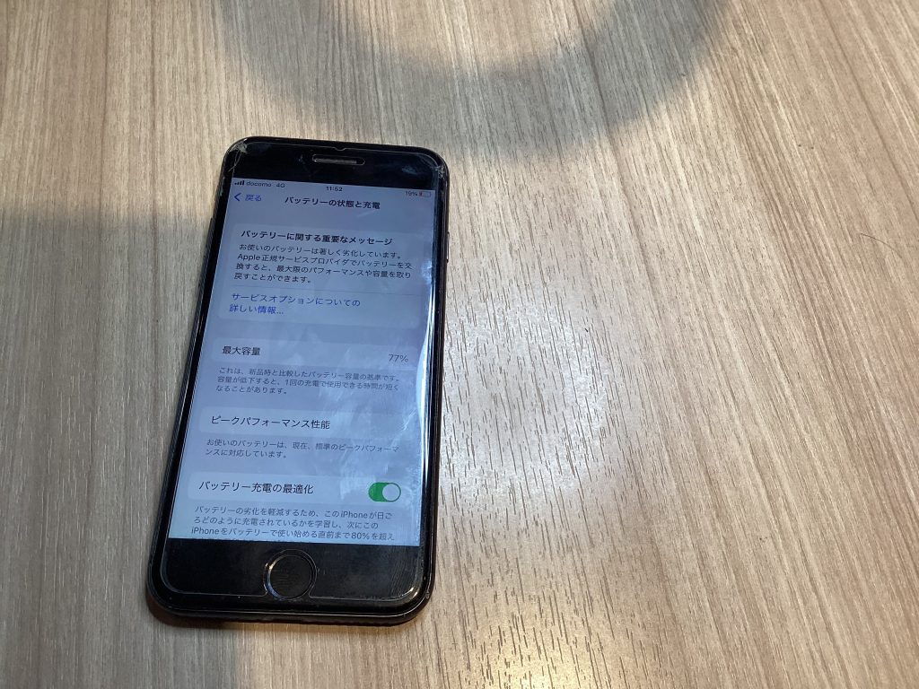 バッテリー交換