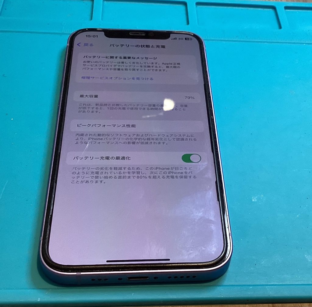 バッテリー交換