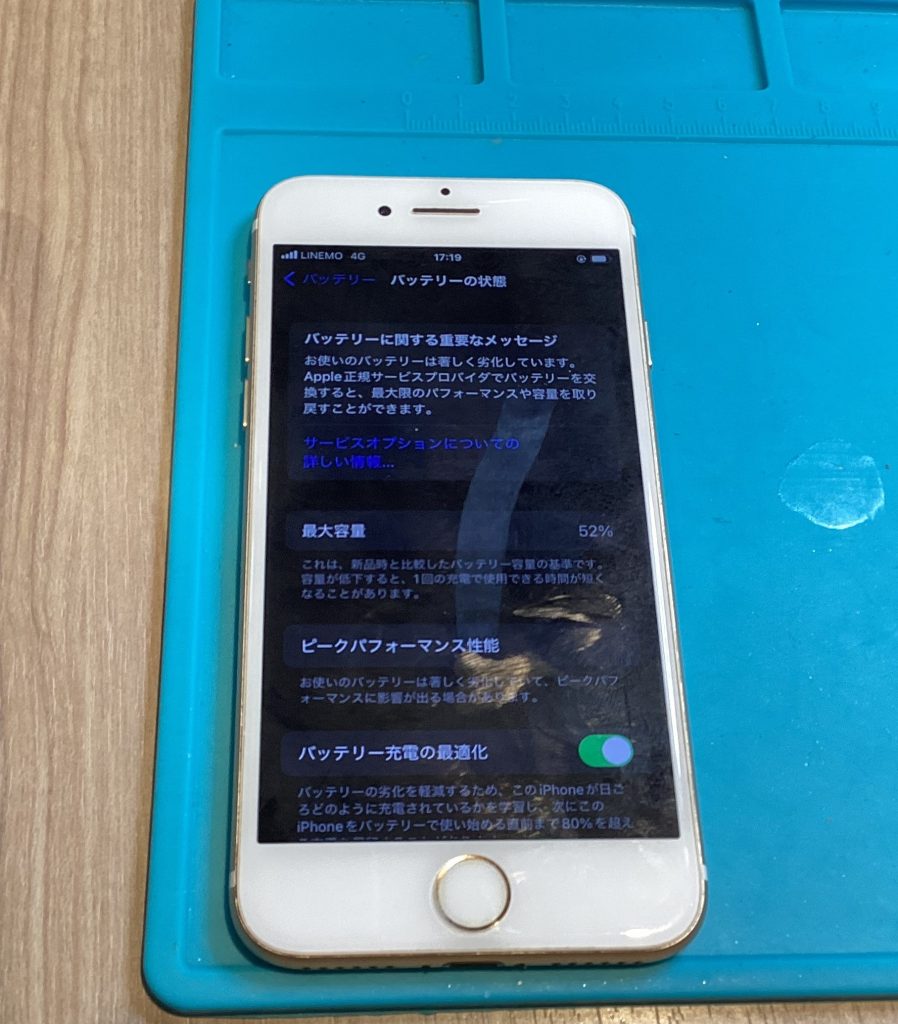 バッテリー