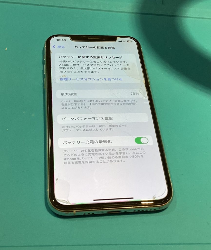 バッテリー交換
