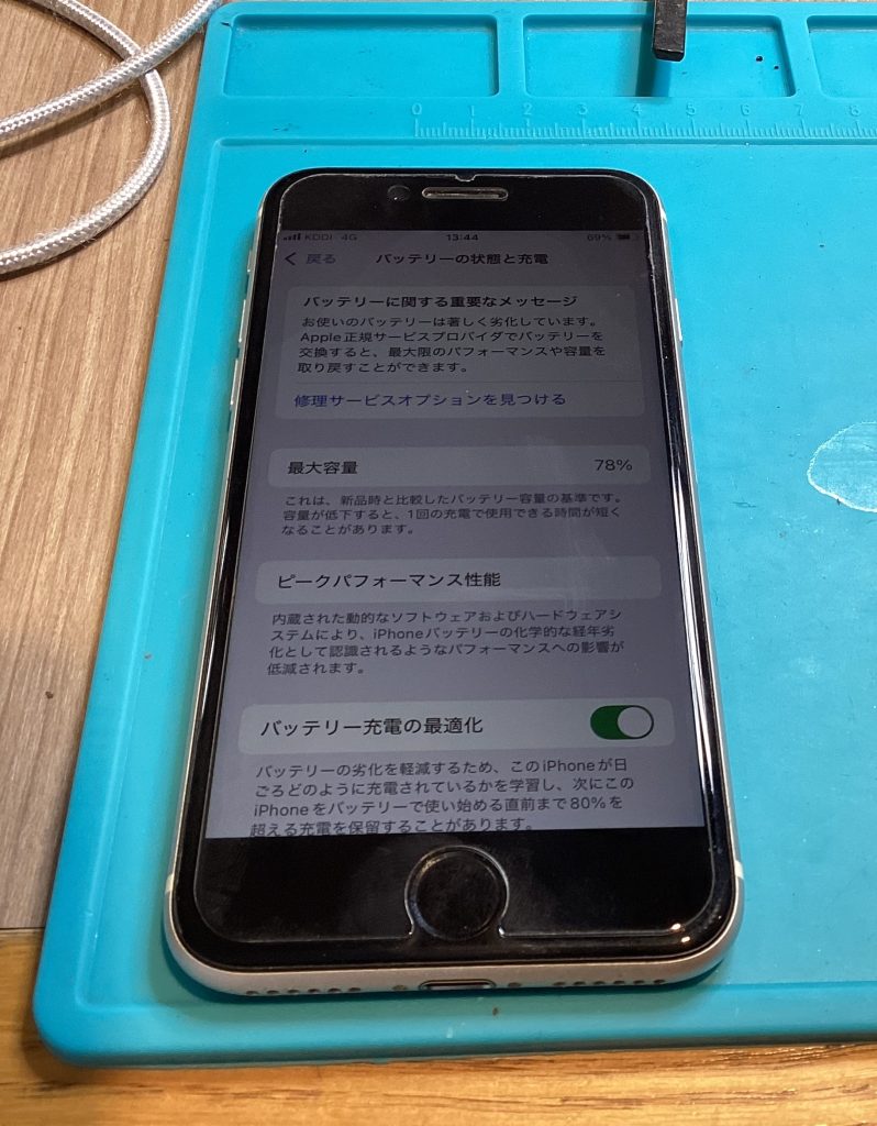 バッテリー交換