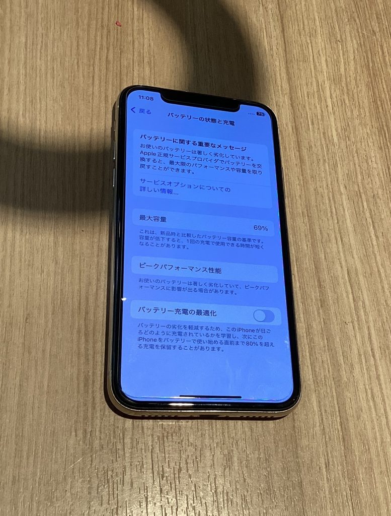 バッテリー