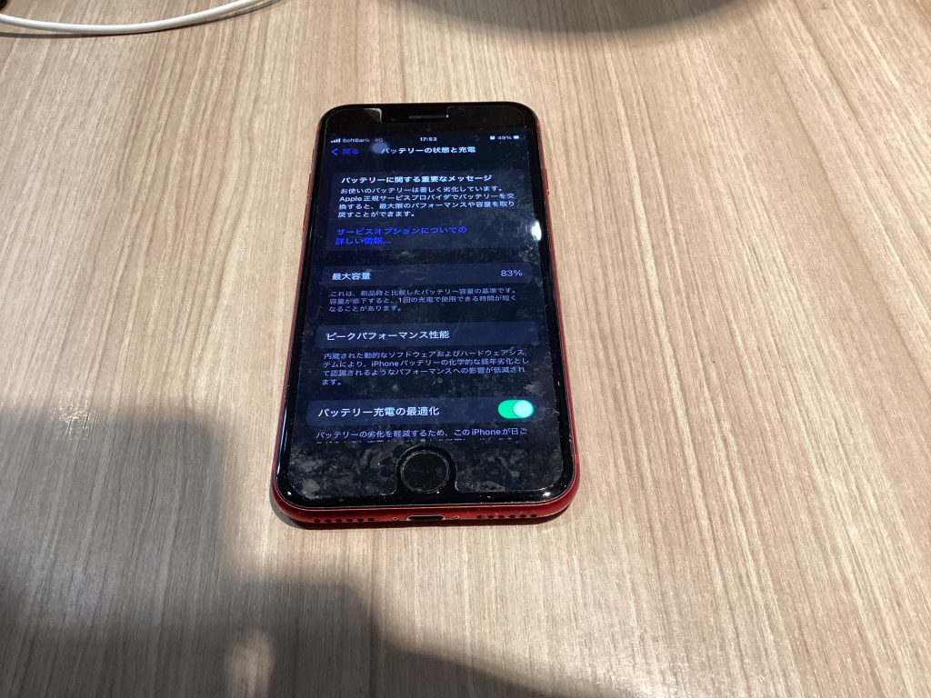 バッテリー交換