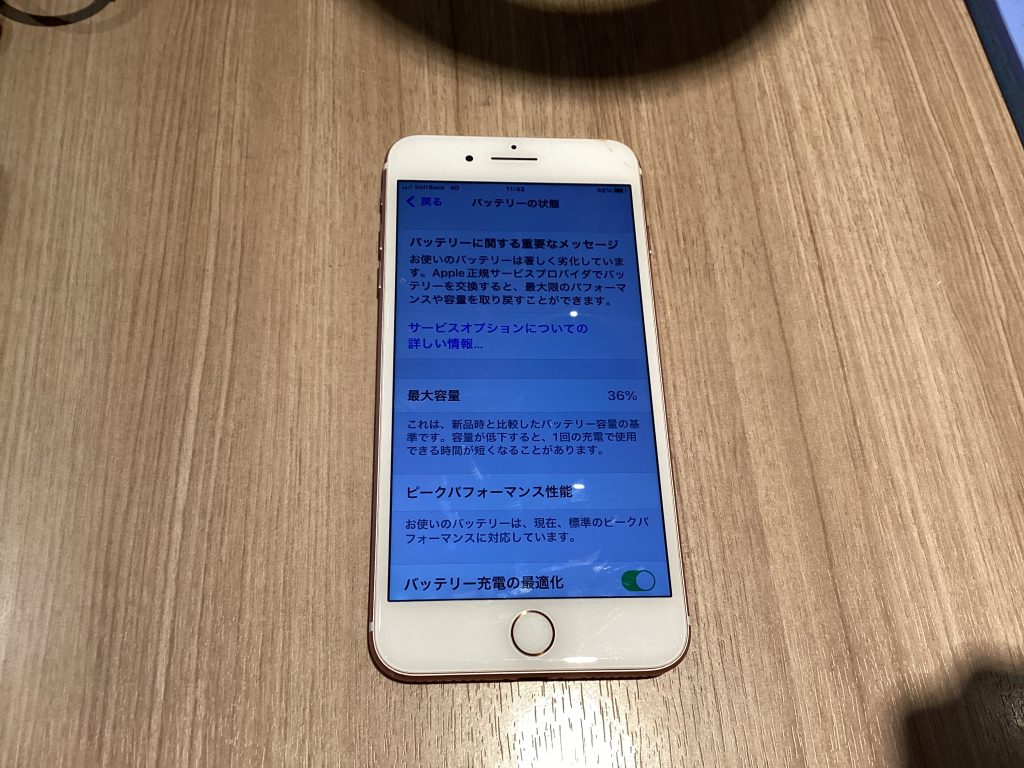 バッテリー交換