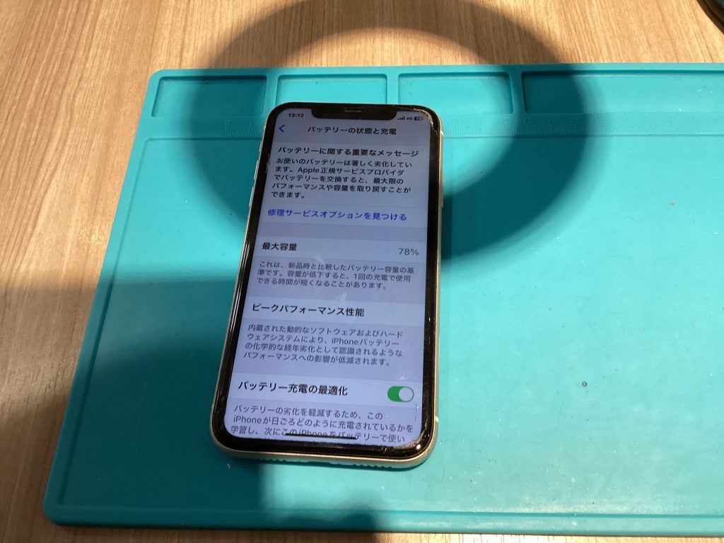 バッテリー