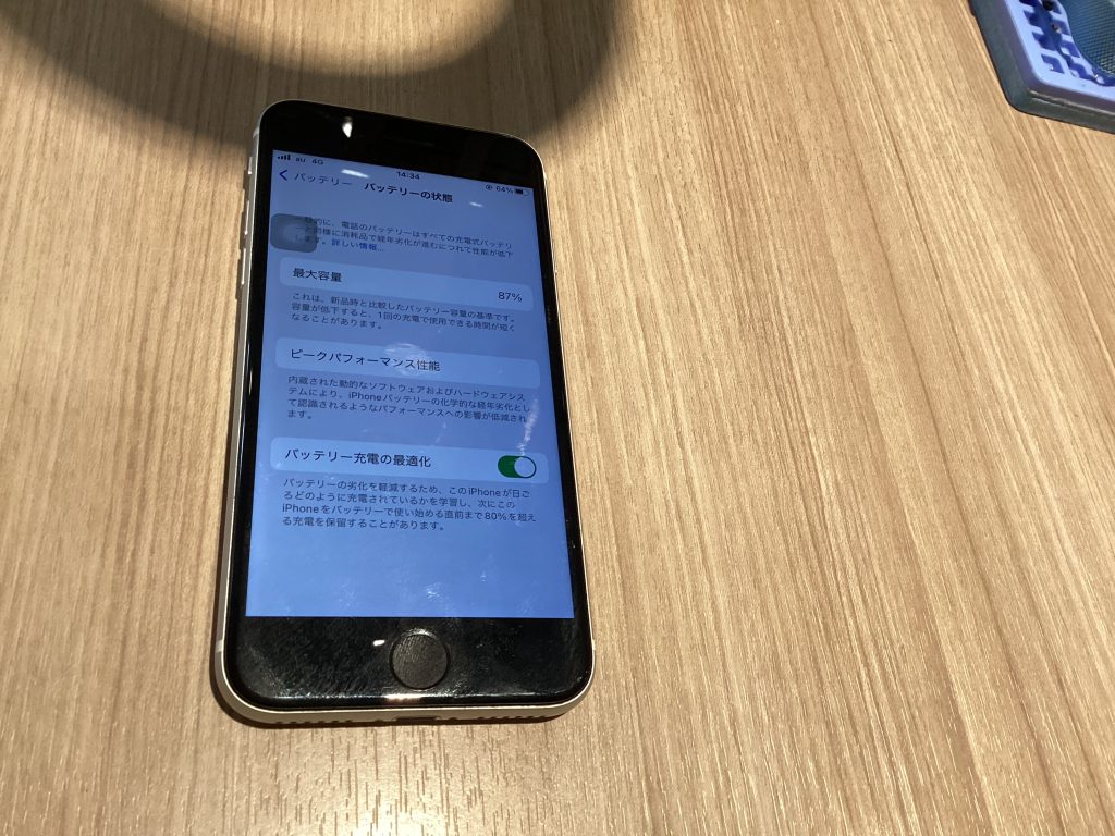 バッテリー交換