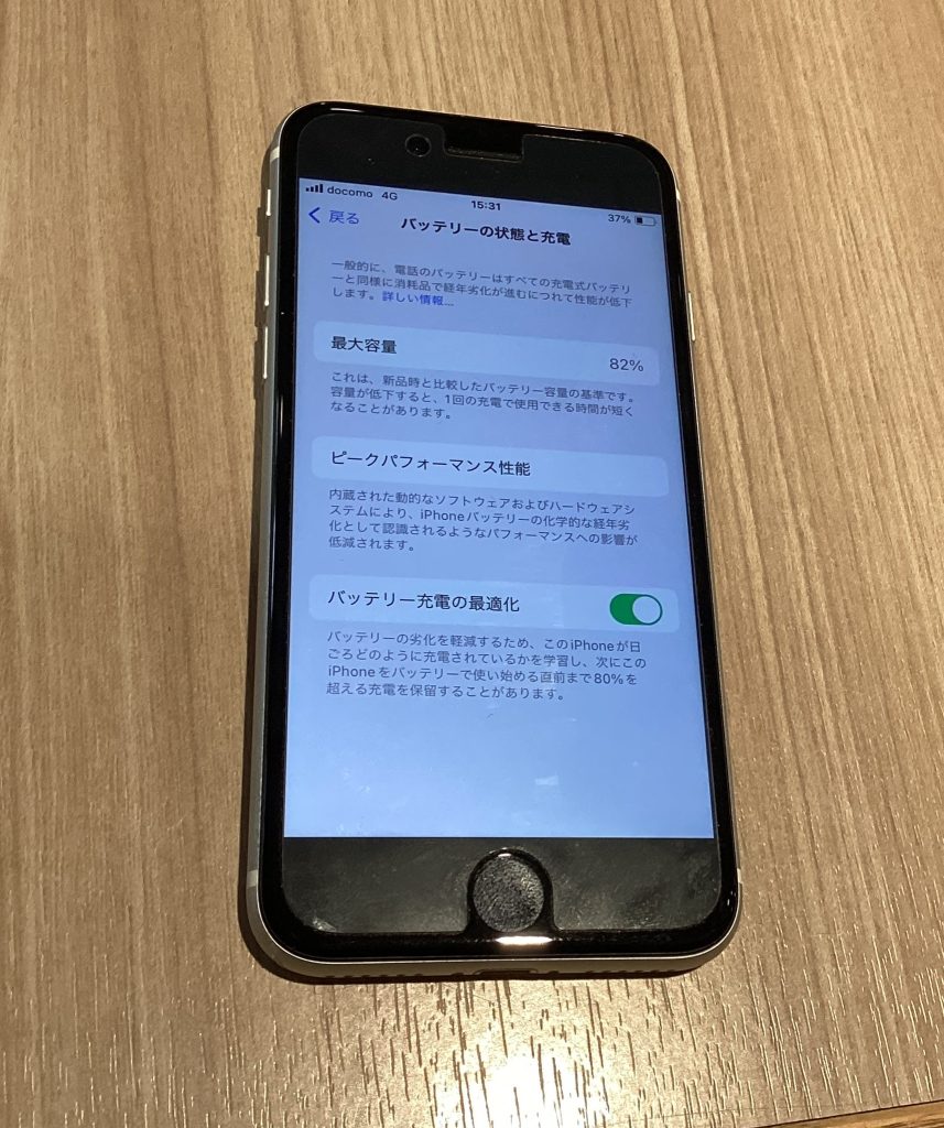 バッテリー交換