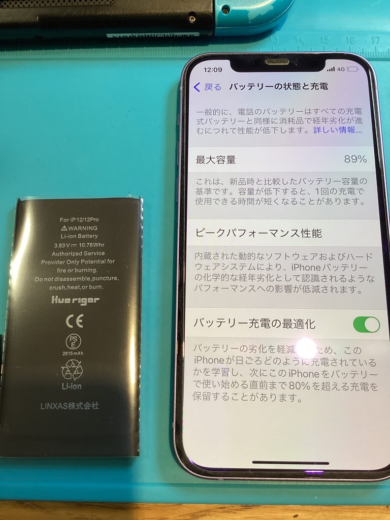 バッテリー