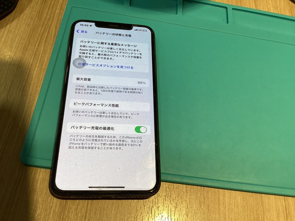 バッテリー交換