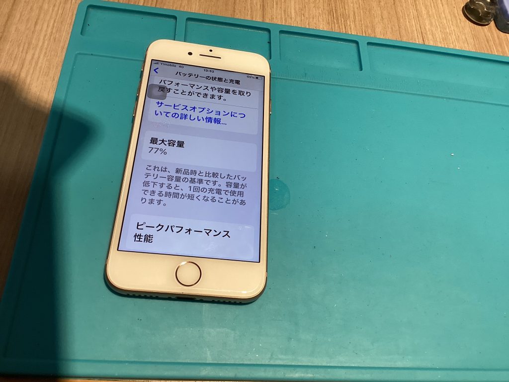 バッテリー交換