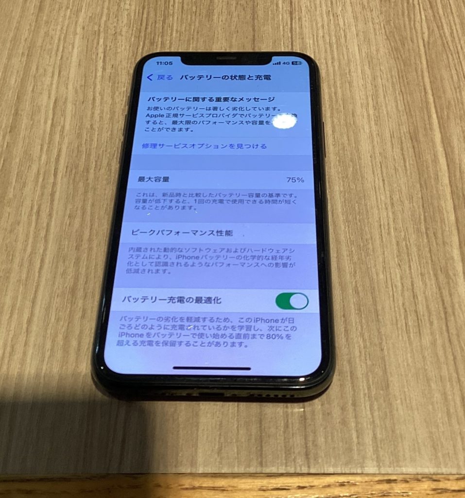 バッテリー交換