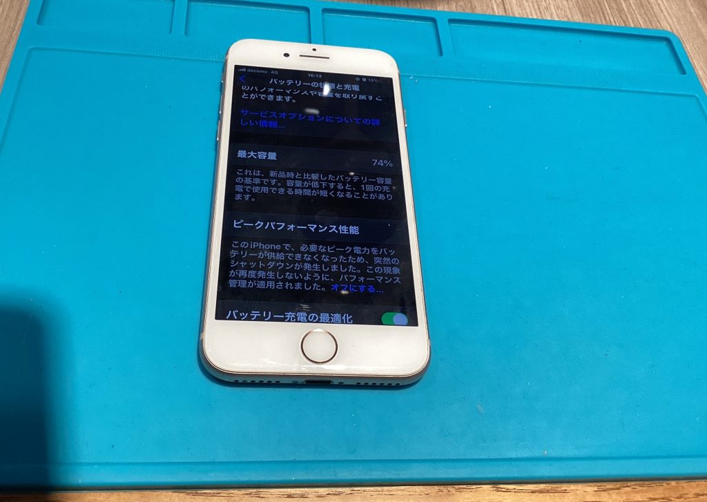 バッテリー交換