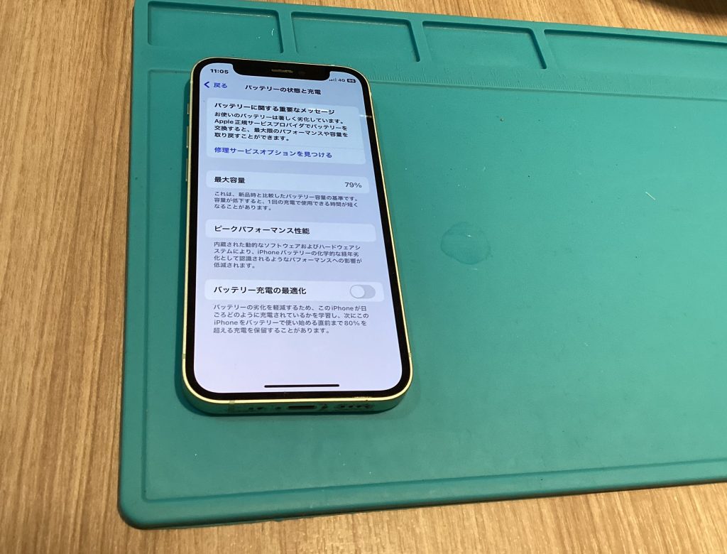 バッテリー交換