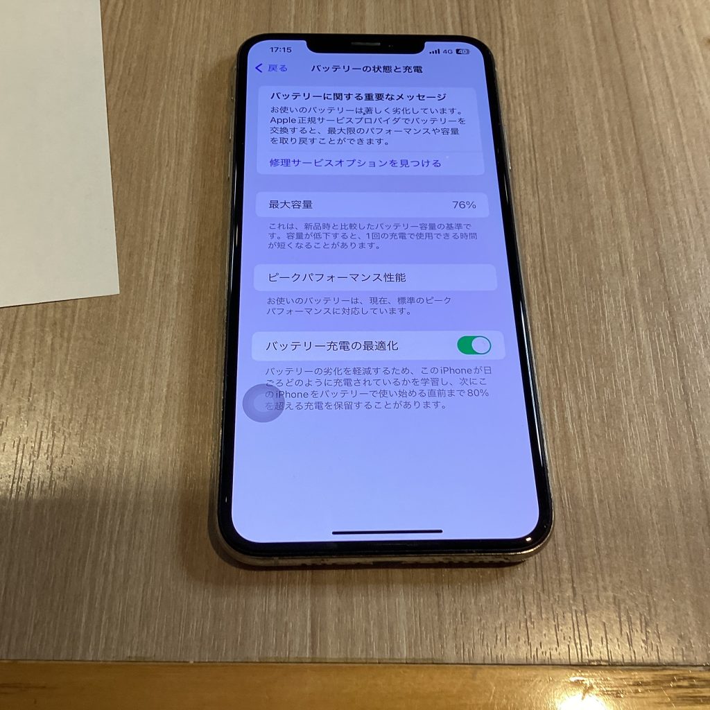 バッテリー交換