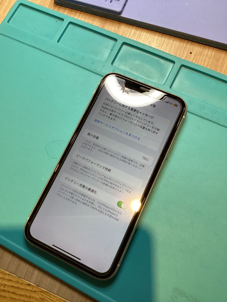 バッテリー交換