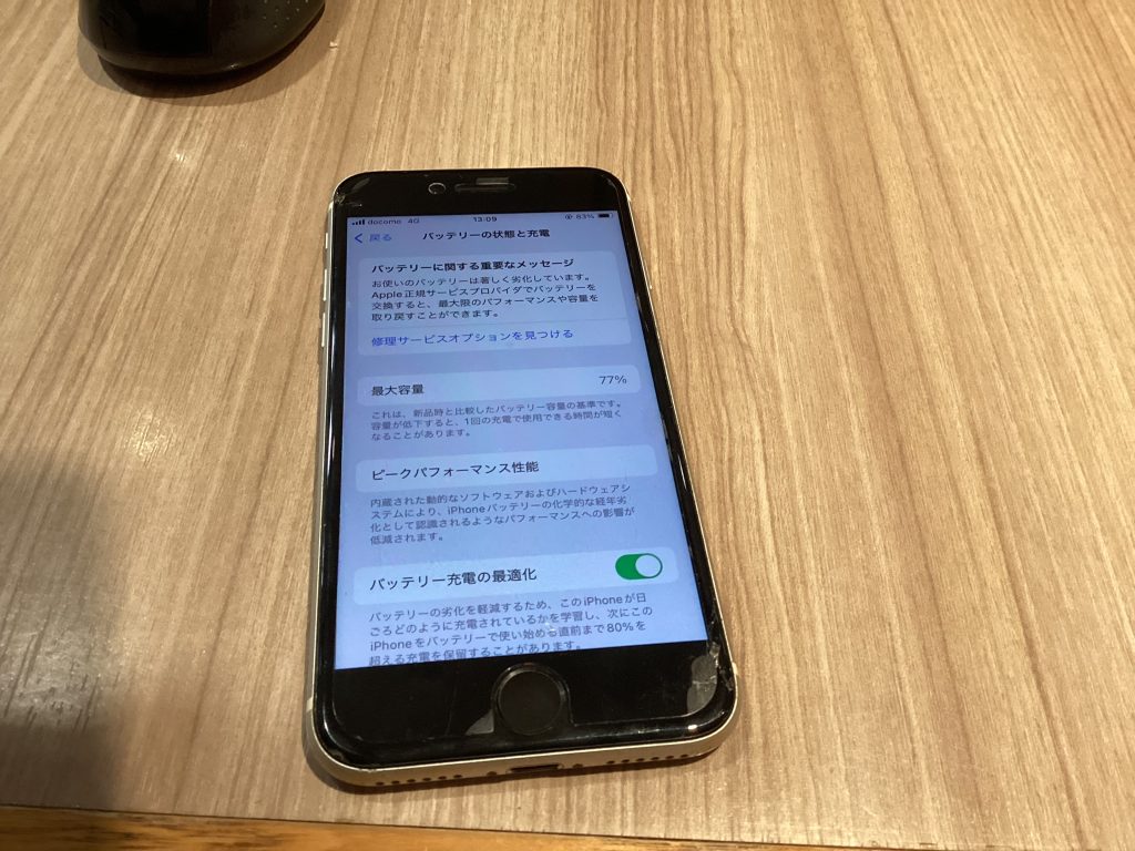 バッテリー交換