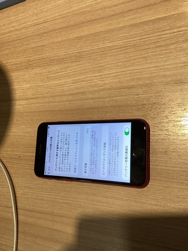 バッテリー交換